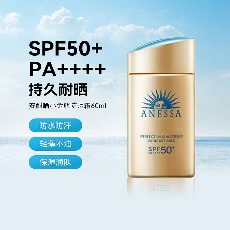 Anessa/Shiseido Anessa Gold Bottle Sunscreen 60 มิลลิลิตร