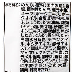 Marutai Kagoshima Tonkotsu Pork Ramen 185 g