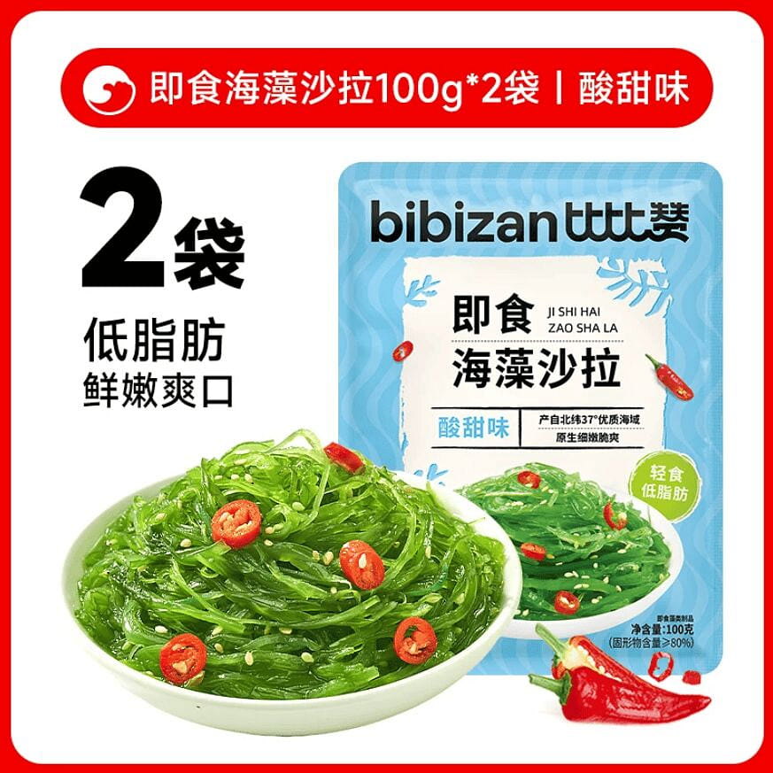 Bibi Zan Skirt Cabbage Ready to Eat 100g/2 Bags 200 g