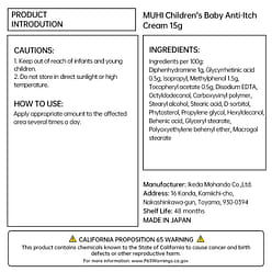 Muhi Ikeda Model Hall Anti-itching Cream 15g 1 each
