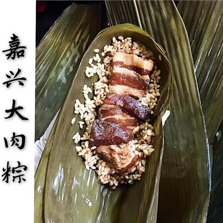 嘉兴鲜肉粽 2个 1 份