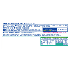 Umaichu <green apple flavor> 12 tablets 1 box