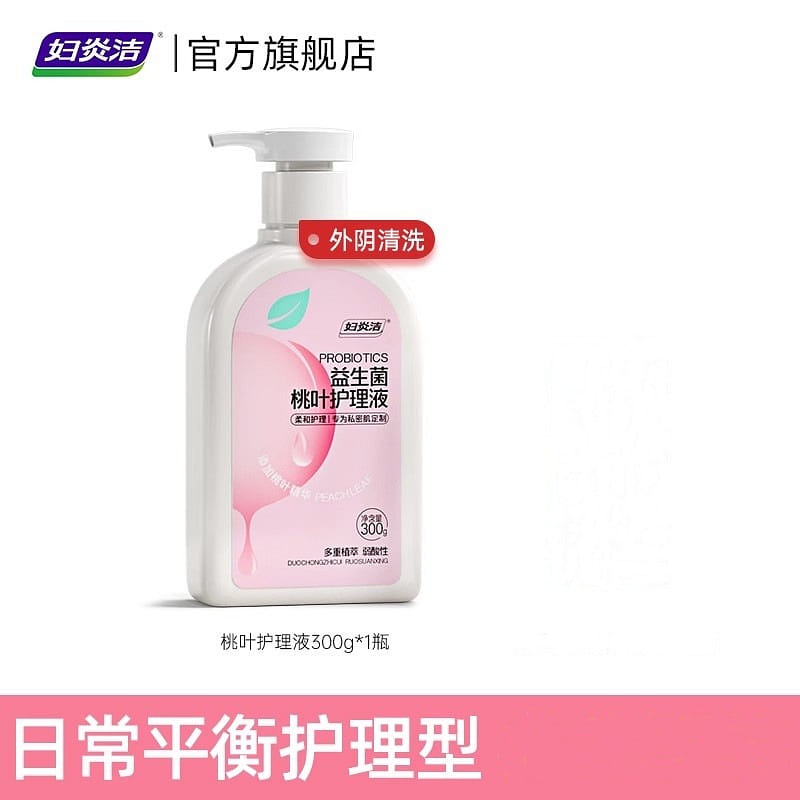 Gynecological Cleansing Liquid 300ml/bottle 300 그램