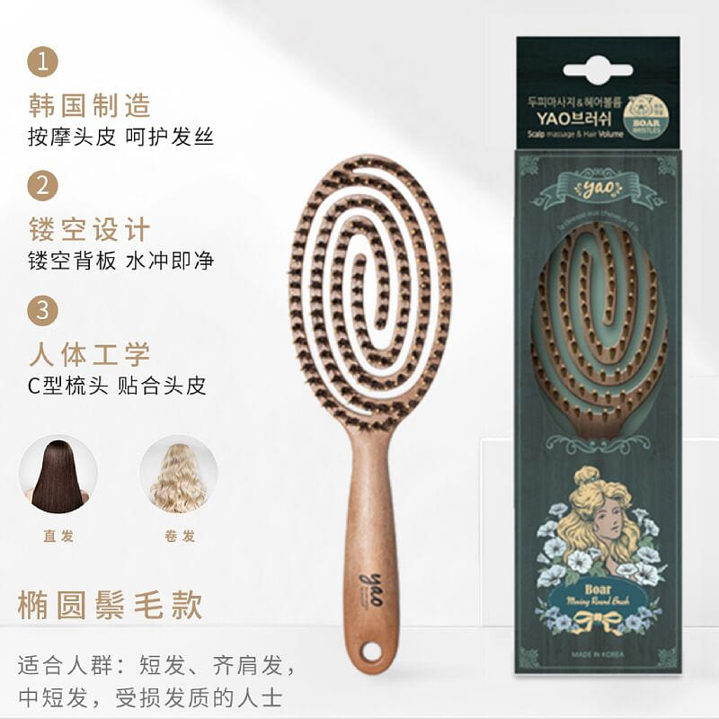 Yao Air Cushion Massage Comb - Oval Bristle 1 cái