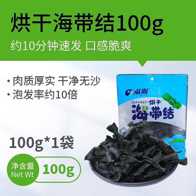Yiyuan Drying Kelp Knot Dried Xiapu Kelp 100g/bag 100 g