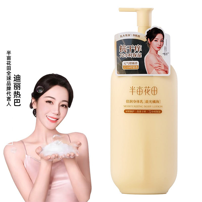 반묘화텐 고보습 바디로션 아침 주황 바다 250 ml