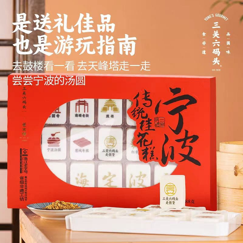 Traditional osmanthus cake 288g*1 box 288 g