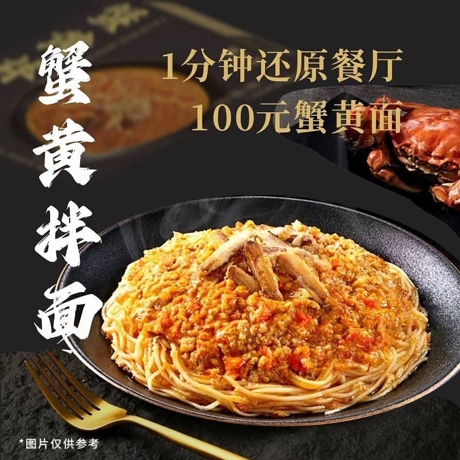 Tang Dynasty King Crab roe Noodles 175 그램