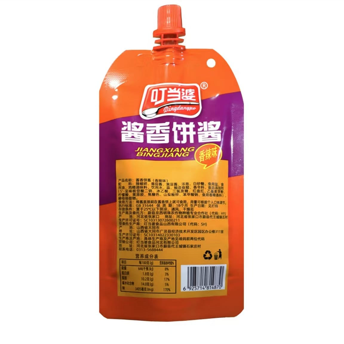 Ding Dong Po sauce fragrant cake sauce spicy flavo 130 กรัม