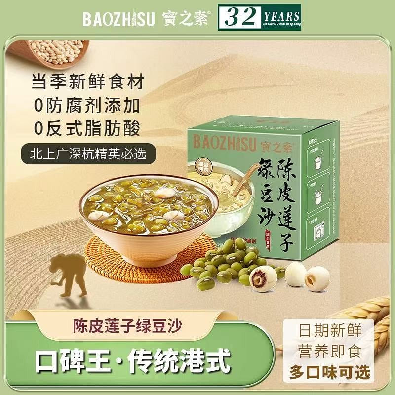 Mung Bean Paste with Chen Pi and Lotus Seeds, Hong Kong Style Dessert Congee 195 กรัม