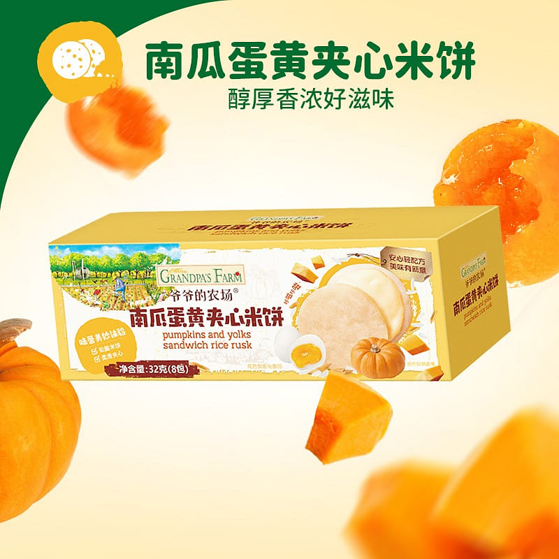 Grandpa's farm pumpkin egg yolk sandwich rice cake 32g/box 1 케이스