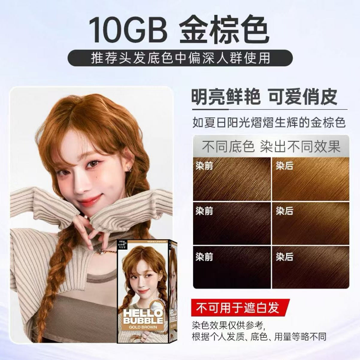 South Korean Amorepacific Herbal Hair Dye#8 1 케이스