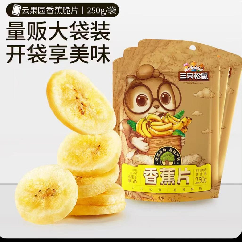 三只松鼠_香蕉片250g*1进口香蕉干脆片薄片果干休闲零食特产 250 克