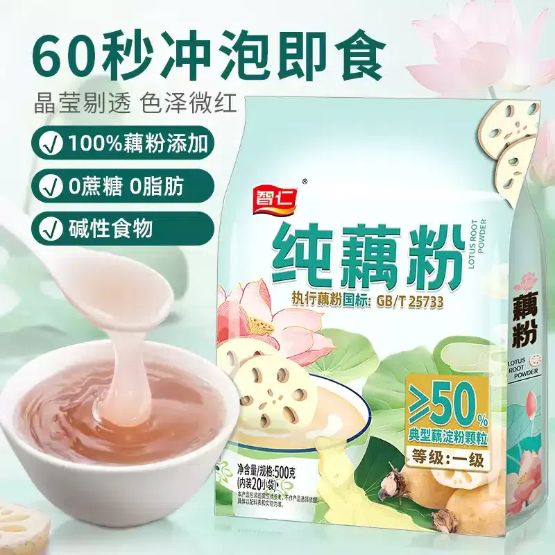 Zhiren pure lotus root powder 500g/bag 1 케이스