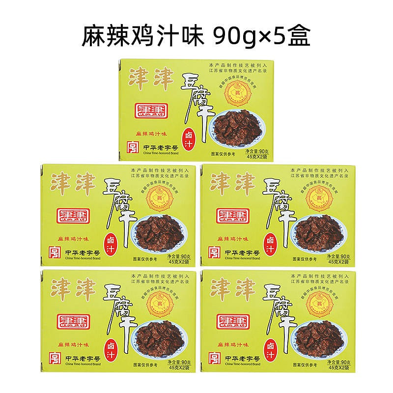 [5 boxes in total] Taste Suzhou specialty with marinated bean curd and spicy chi 450 g