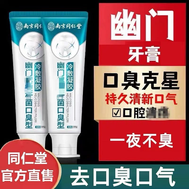 Tongrentang toothpaste is a breath killer 100 g