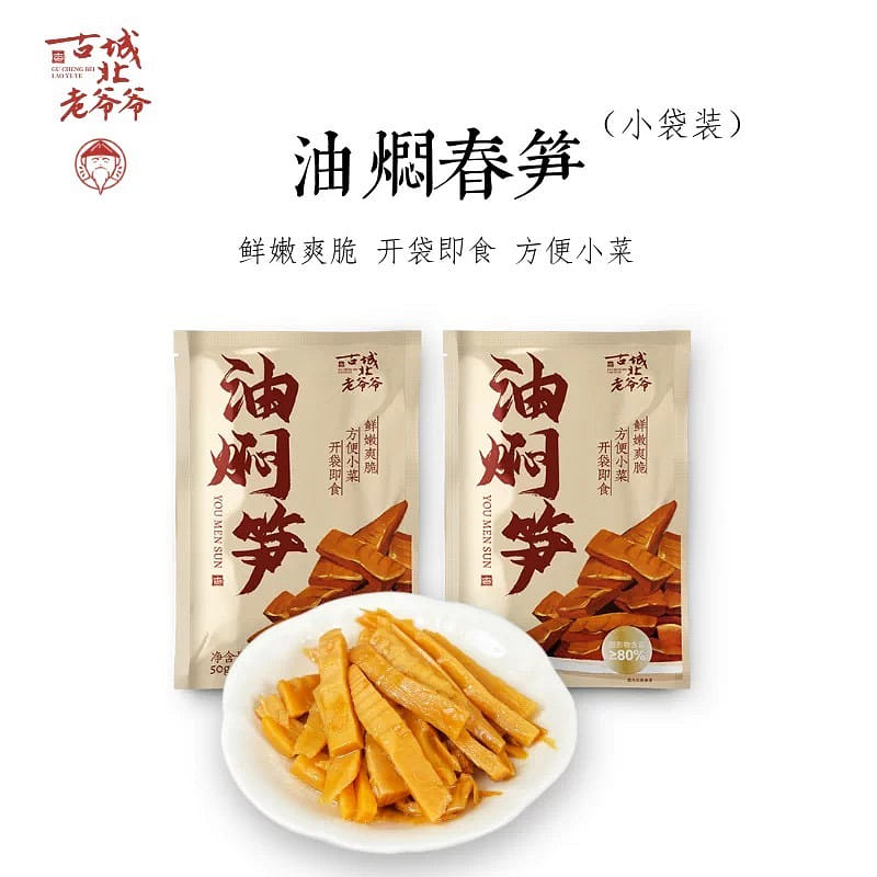 Stewed Spring Bamboo Shoots 100 g