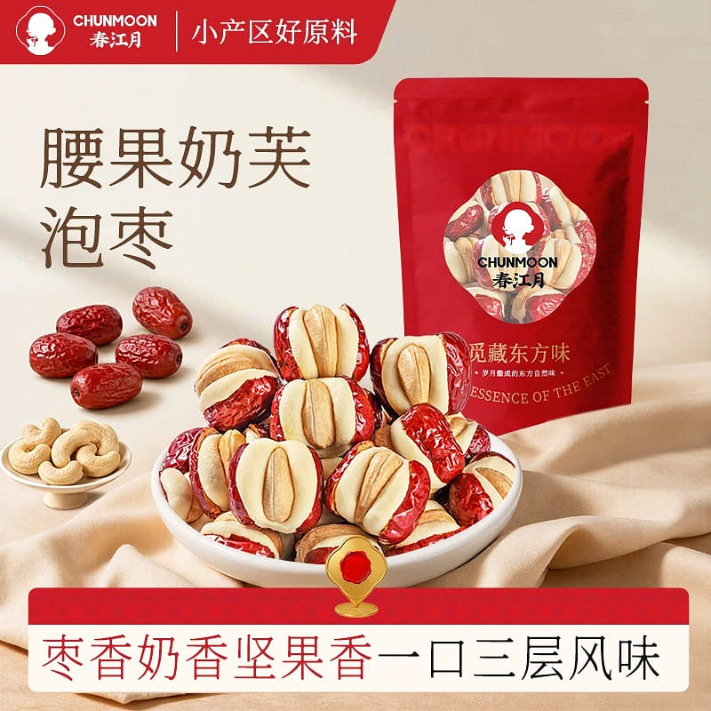 Chunjiang Moon Cashew Milk Puff Soaked Jujube 250 g