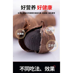 achine black garlic single head 56g*1 box 56 g