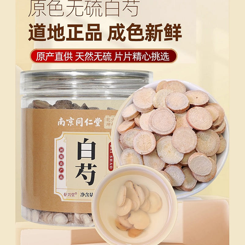 Nanjing Tongrentang Dried White Peony Root Slices 200 g