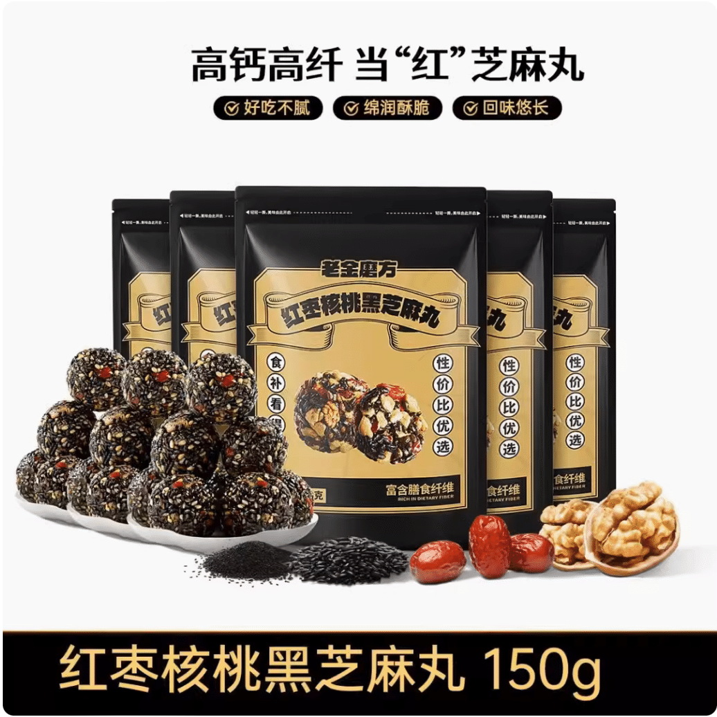 LaoJin | Date Walnut Sesame Ball 150 그램