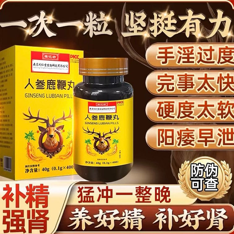 Nanjing Tongrentang GinsengDeer PenisPill 400pcs 1 bottle