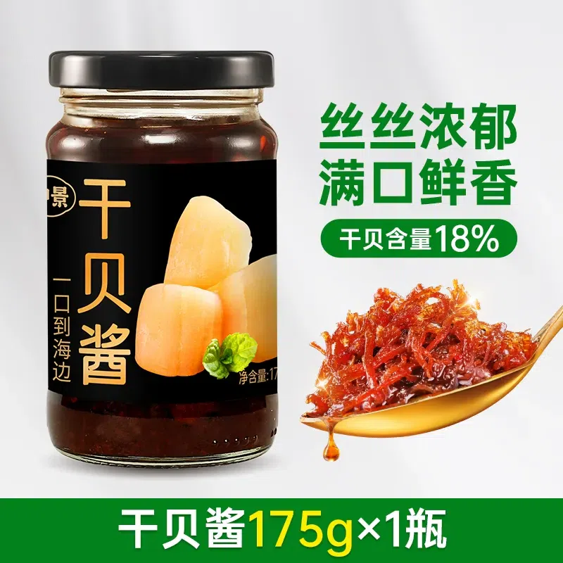 Zhongjing dried scallop sauce 175 g