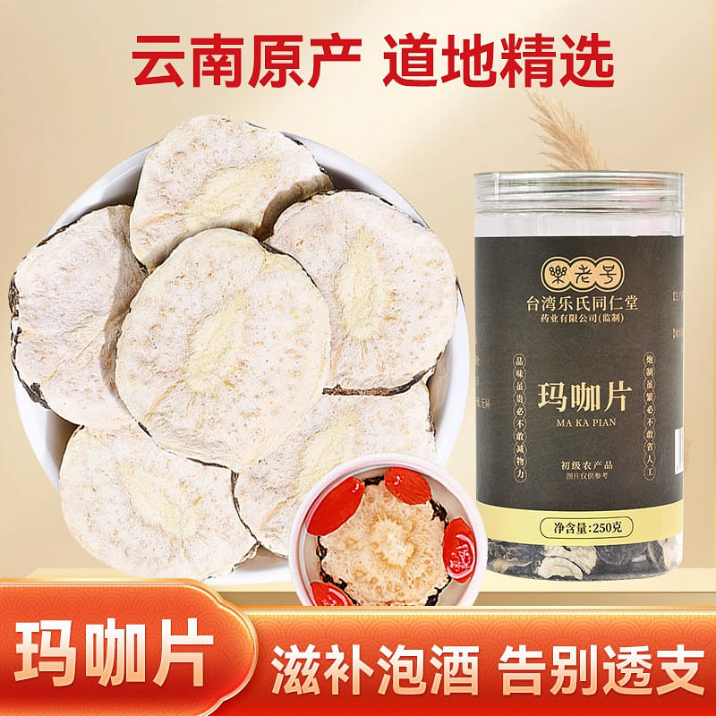 Tongrentang Dried Maca Root Slices 250g Yunnan Jar 250 g