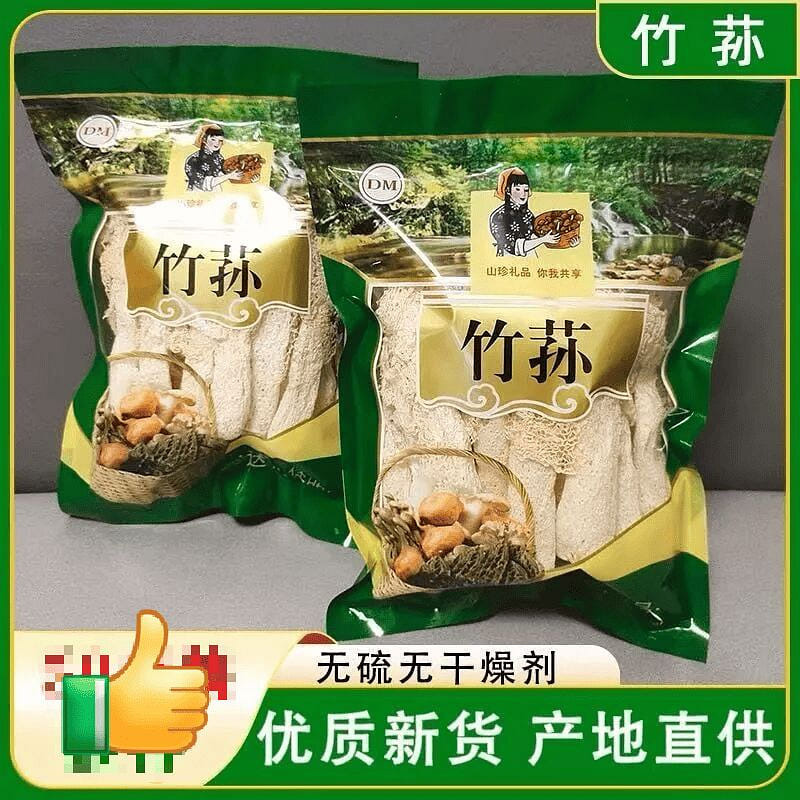 Fresh in-season dried bamboo fungus 15g * 1 pack 15 g