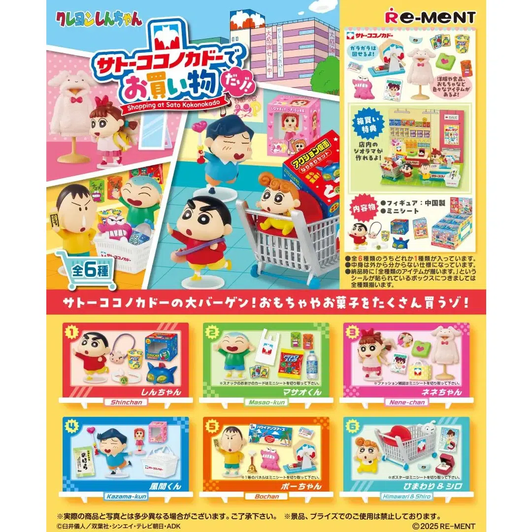 Crayon Shinchan Shopping at Sato Kokonokado 1p 1 each