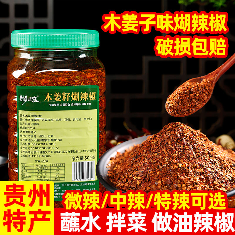 Paste chili pepper slightly spicy 250g*1 bag 250 グラム