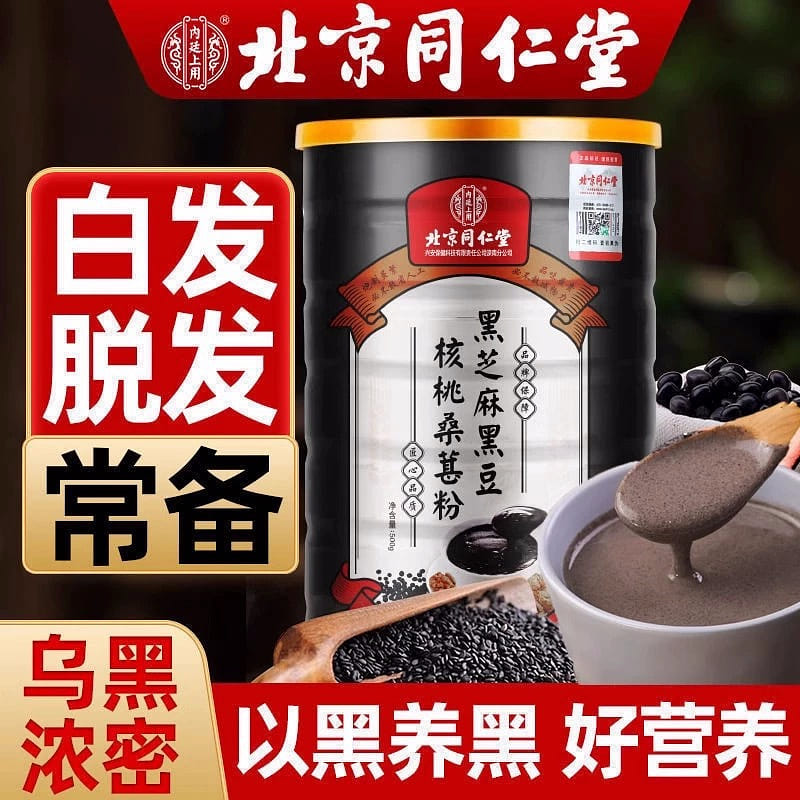 Peking Tongrentang Black Sesame Paste Hair Nourishment Hair Regrowth 500 그램