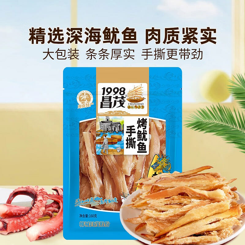 Changmao Shredded Squid Strips 160g 160 그램