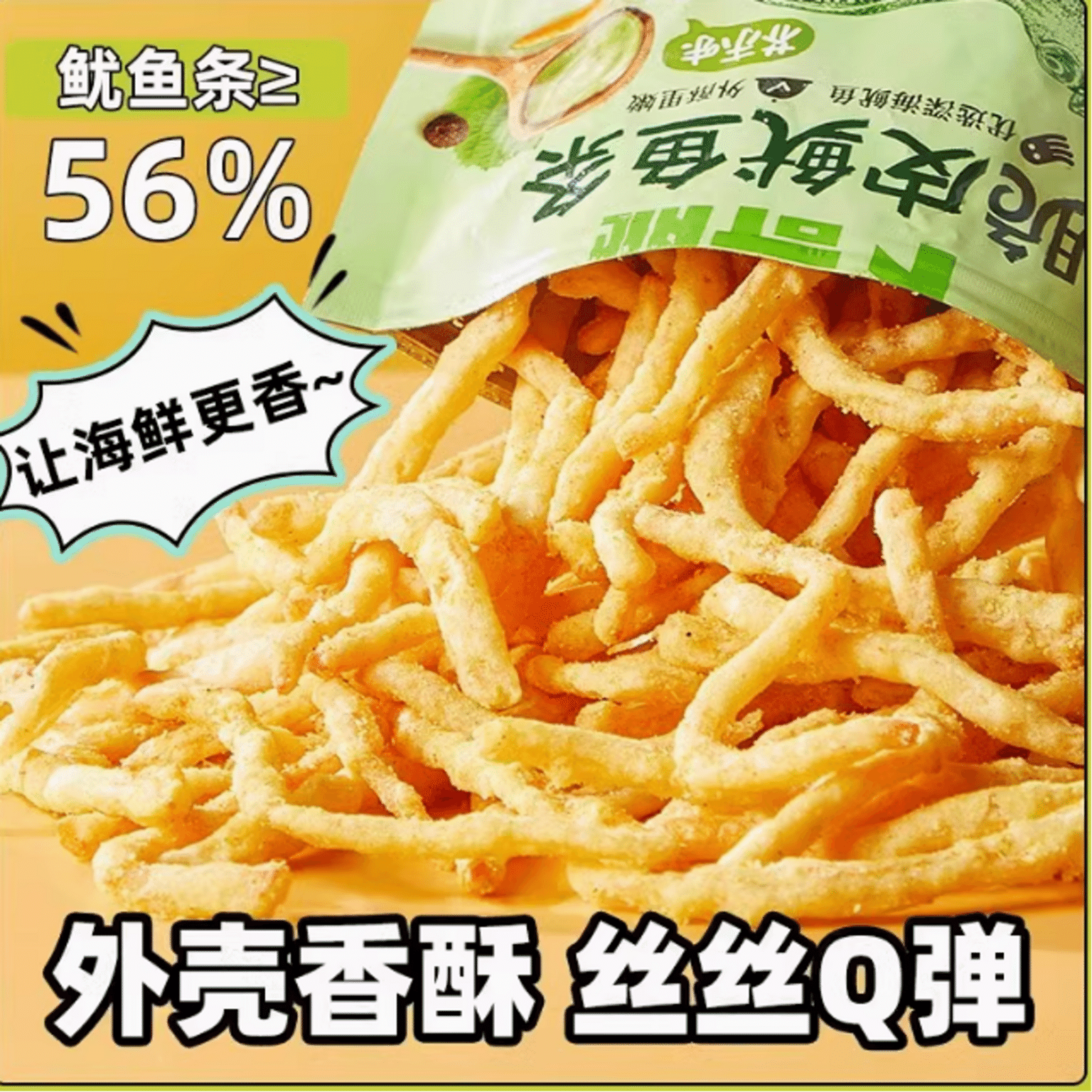 Buchi Crispy Fried Shredded Squid Original 30g*6 bags 1 개