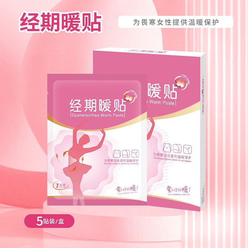 HYT Dysmenorrhea Warm Paste  5pcs*1box 1 케이스