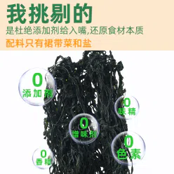 Wakame dried dried kelp shredded dried goods, extra dry kelp seedlings, pregnant women, seaweed hot pot ingredients, 100 grams *1 bag 100 g