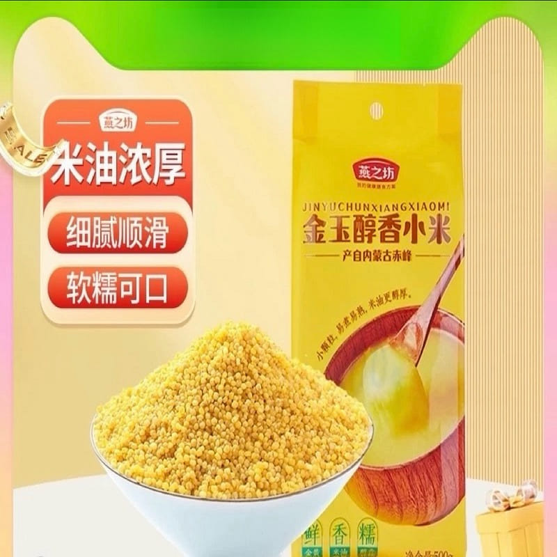 Bird's Nest Golden Golden Rice Grains and Mixed Grains 500 그램
