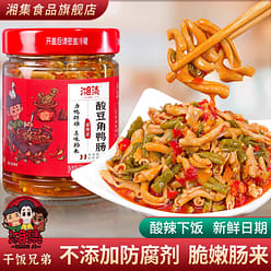 Pickled Long Beans Duck Gizzards, Savory and Spicy 230 g