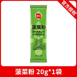 Spinach powder 1pack*20g 20 g