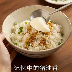 【南食召】本真黑猪油 人工慢熬烘焙食用油 1罐 300 克