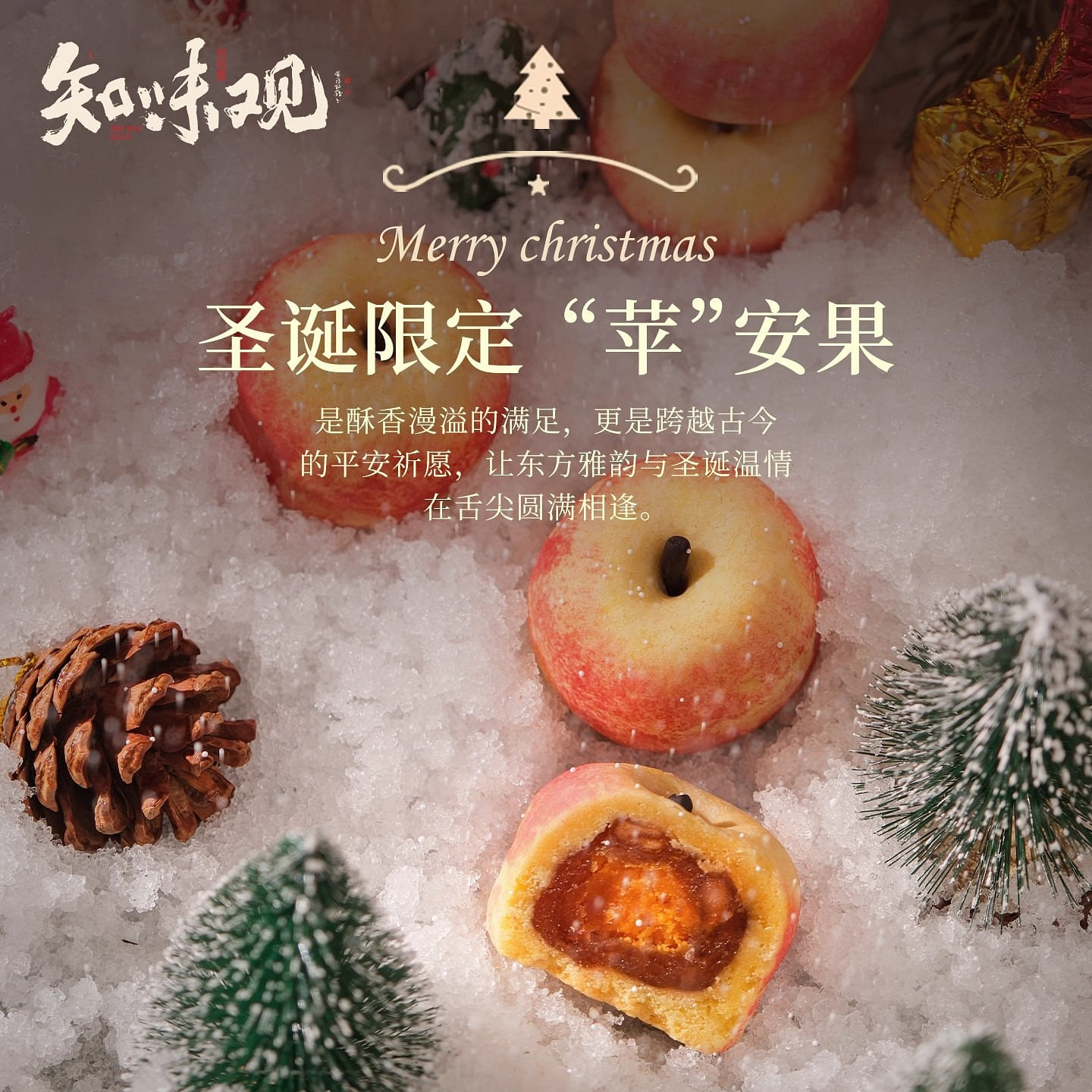 Zhiweiguan Christmas apple egg yolk pastry 50g 50 g