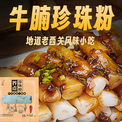 Have some beef brisket flavored pearl 280g*1 bag 280 g