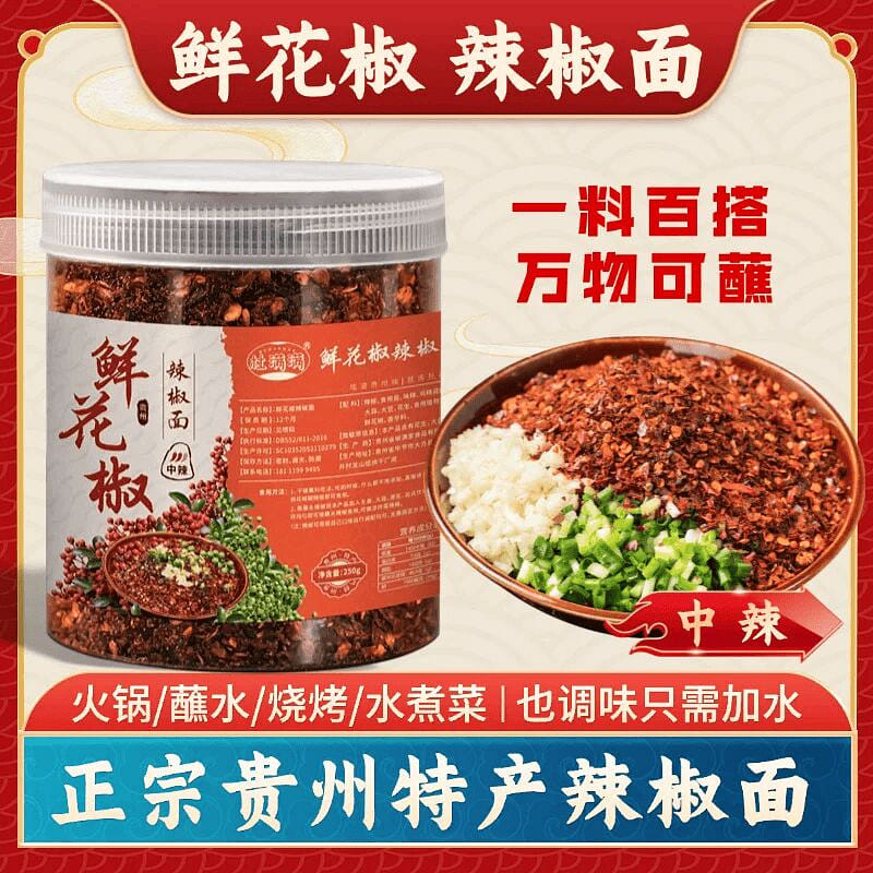 杜满满鲜花椒辣椒面250g/瓶中辣 250 克