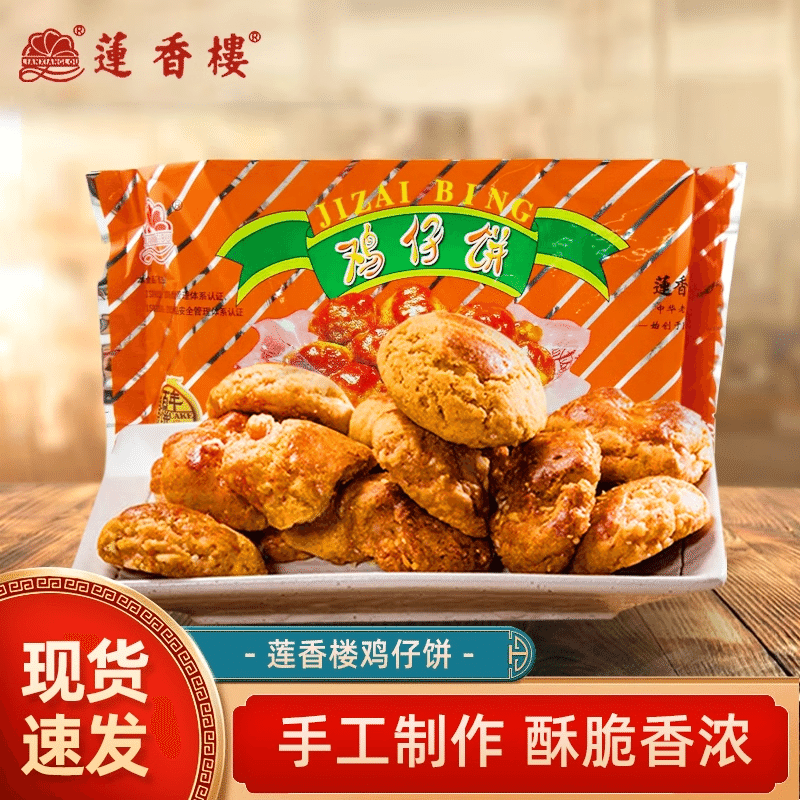 Guangzhou specialty Guangdong specialty snacks casual snacks 400 그램