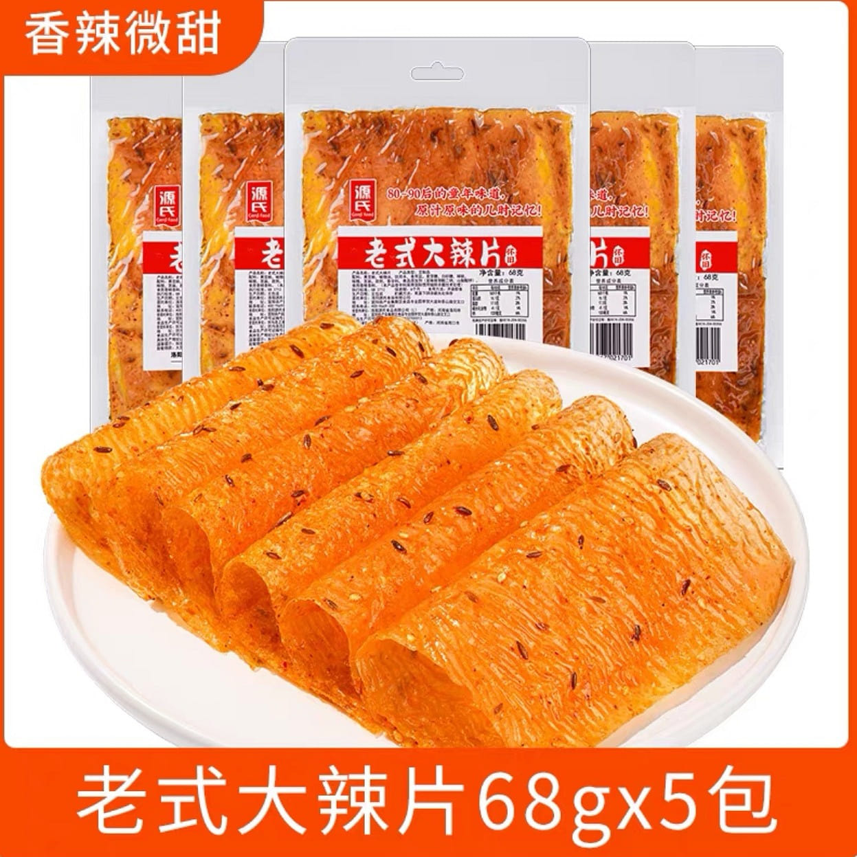 Spicy strips 340 그램