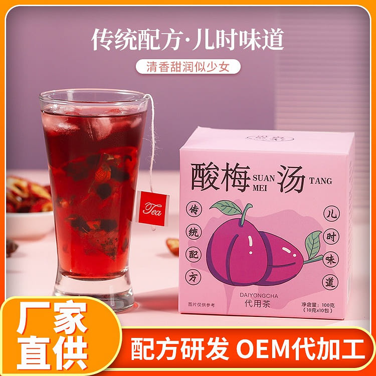 乌梅汤饮料三角包袋泡茶100g（10克*10包）老北京酸梅汤水果茶- Weee!