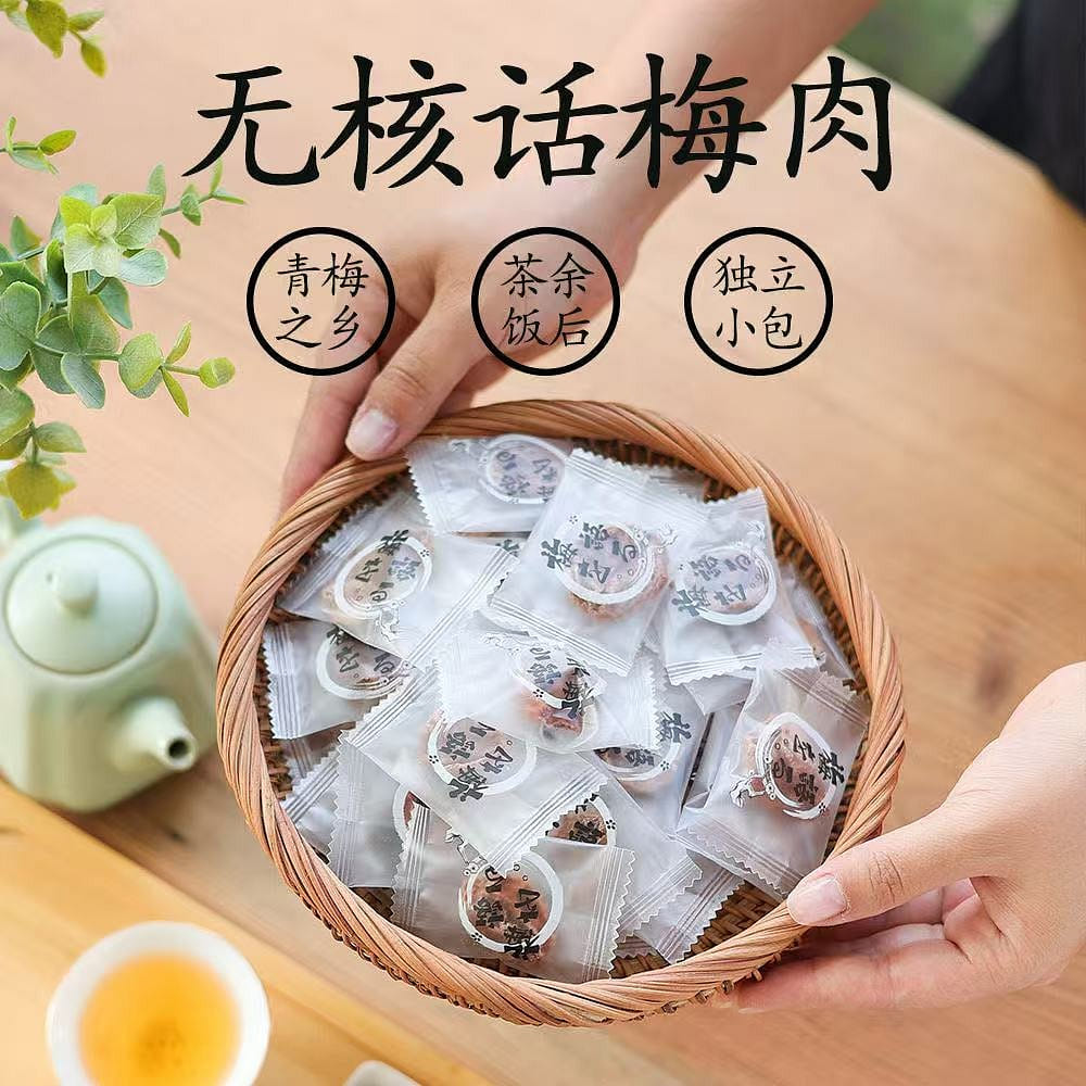 Fujian Specialty Pitted Preserved Green Plums 50 g