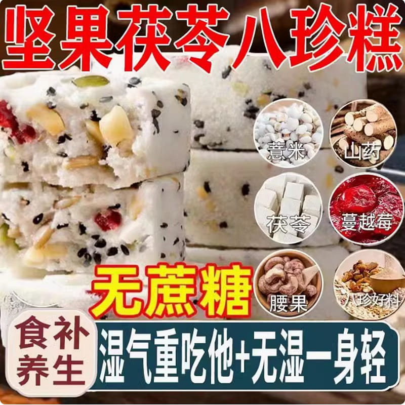Nut Tuckahoe eight zhen cake snacks one Piece 1 개입