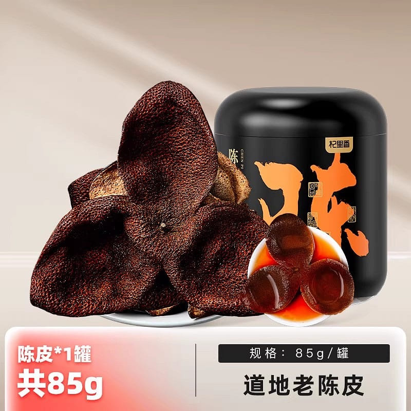 杞裏香 老陳皮 泡茶水乾陳皮茶橘橙皮乾桔皮 85 克