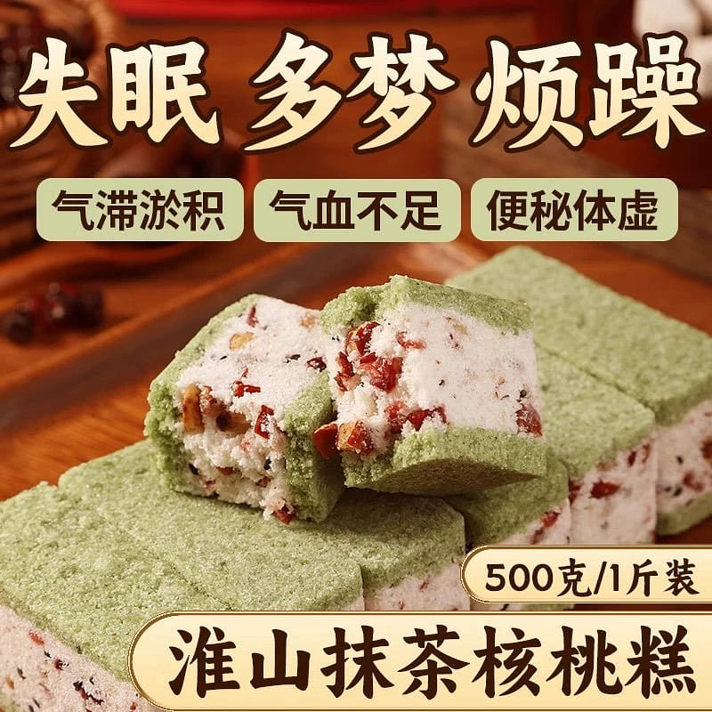 Huaishan Matcha Walnut Pastry  Healthy Snacks  Breakfast 500 그램